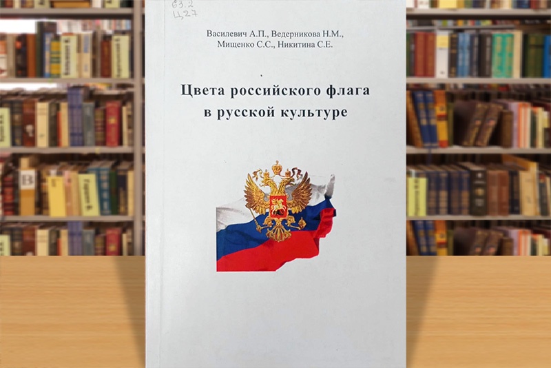 vasilevich