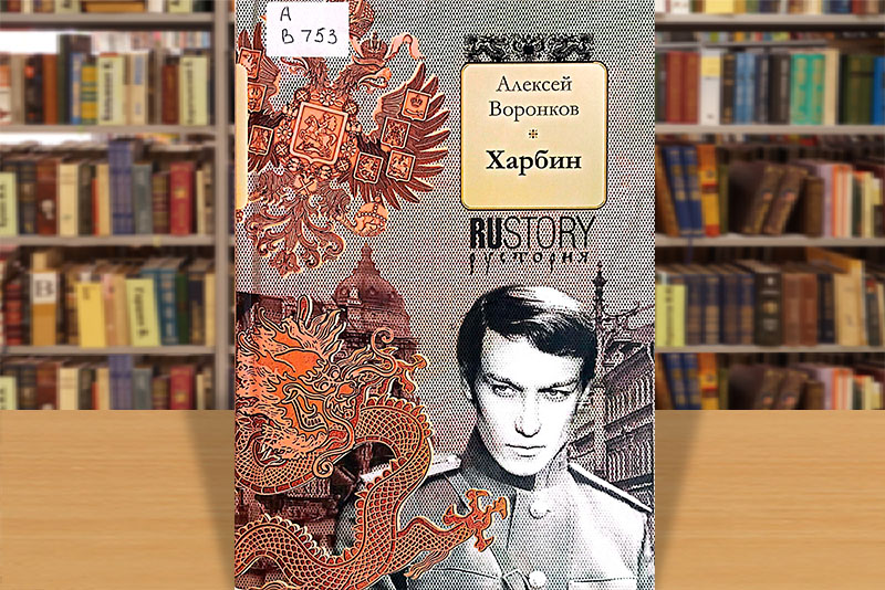 voronkov