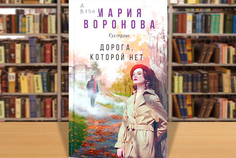 voronova