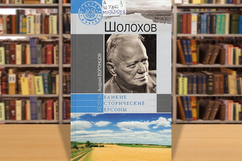 vorontcov