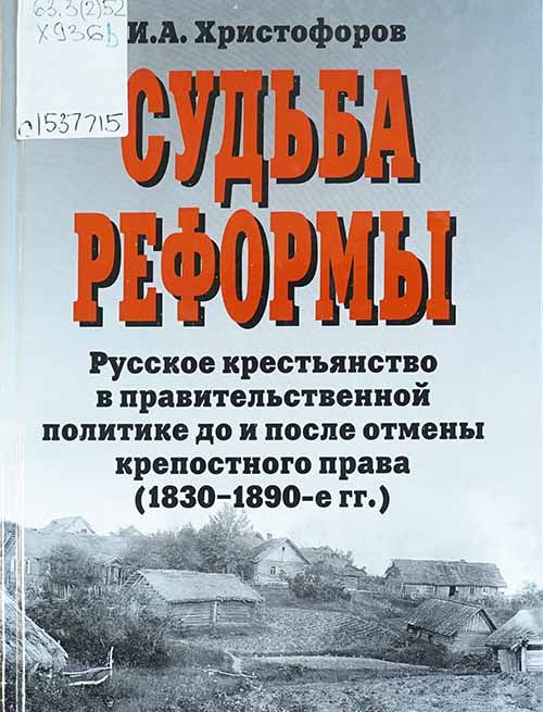xristoforov