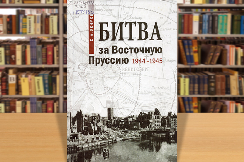 yakimov