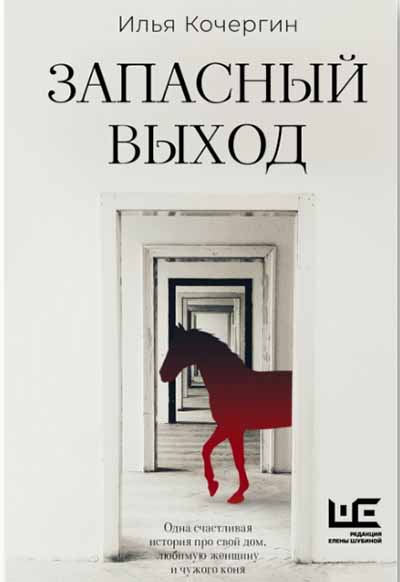 zapasnyjvyhod