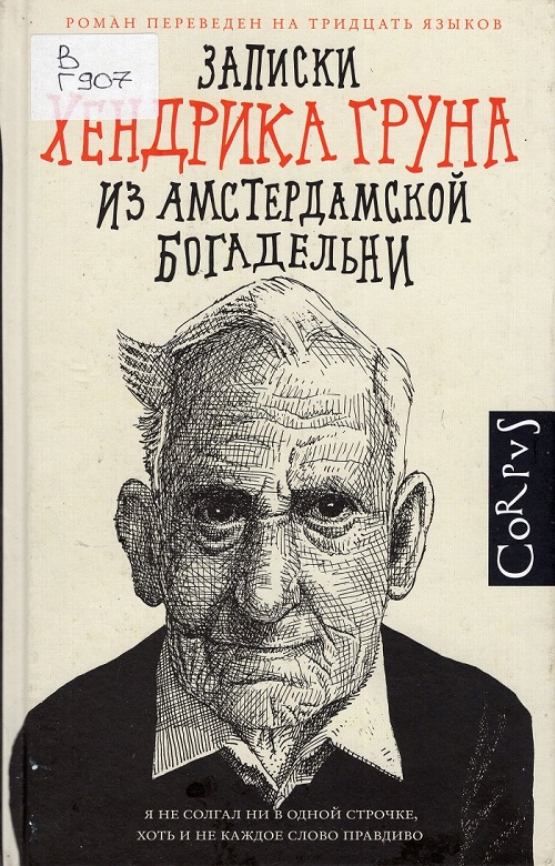 zapiski