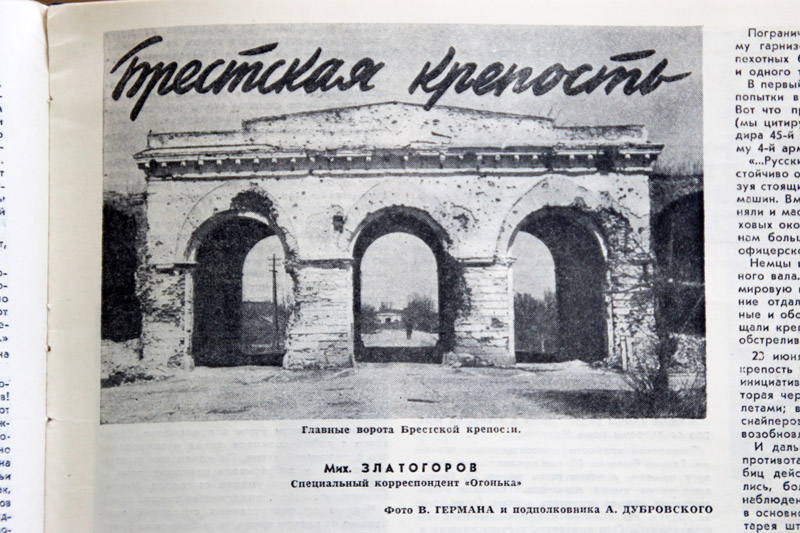 zlatogorov