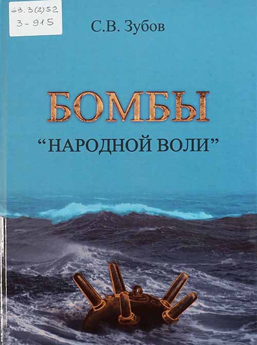zubov