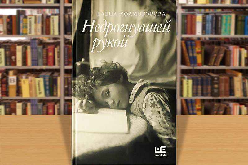 cholmogorova