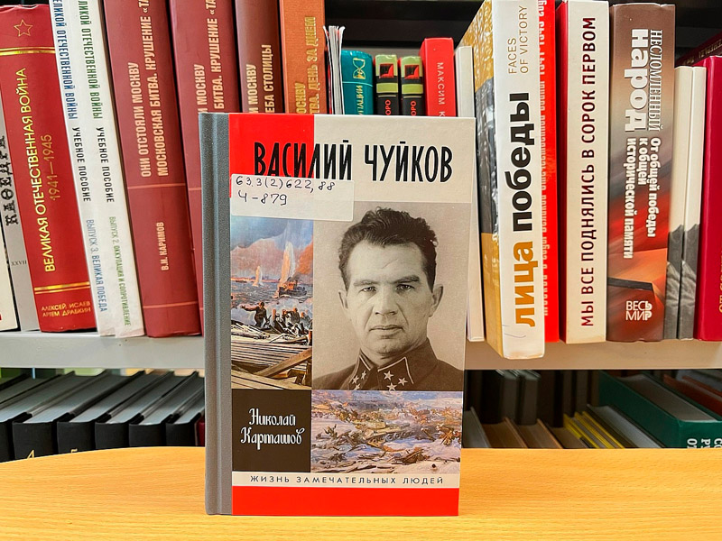 chuikov120225-5.jpg