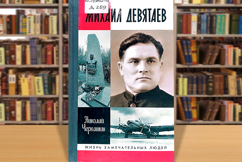 devyataev080725 1