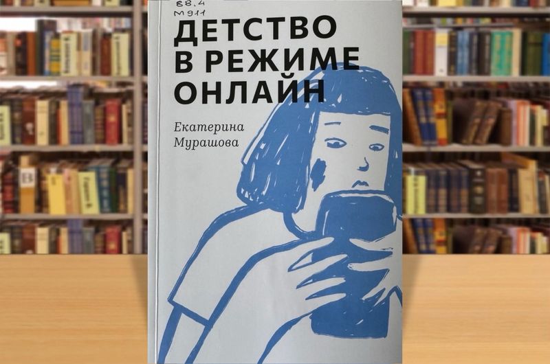 murashova10625 1