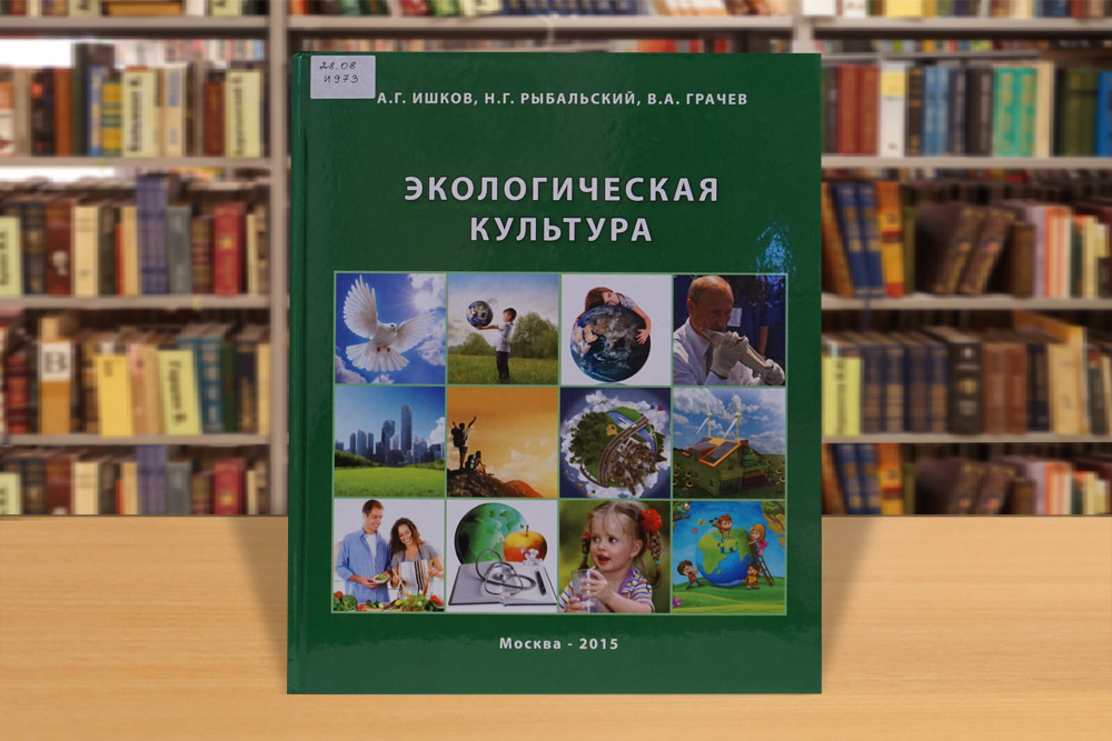 ekologiya041224 1