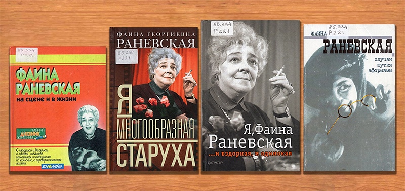 fainarantvskaya25 1