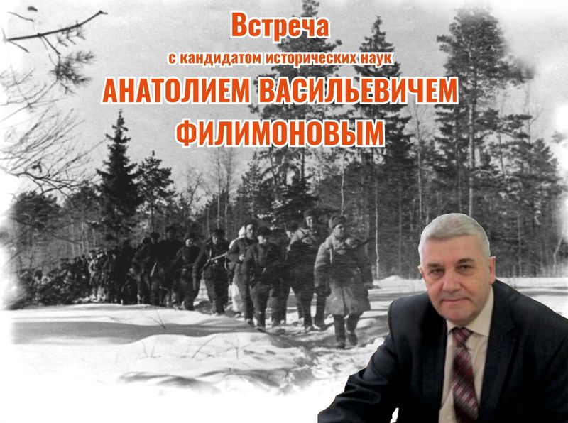 filimonov lektsia 7 maya 1