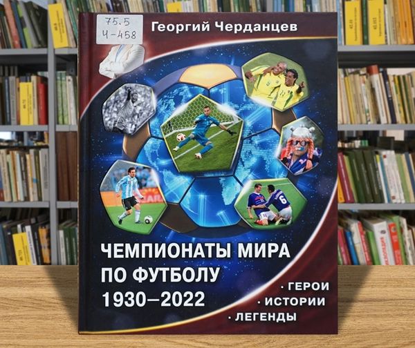 futbol2026 2