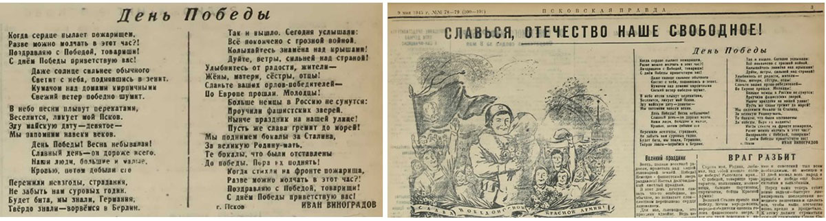 gazety pobedy kollaj