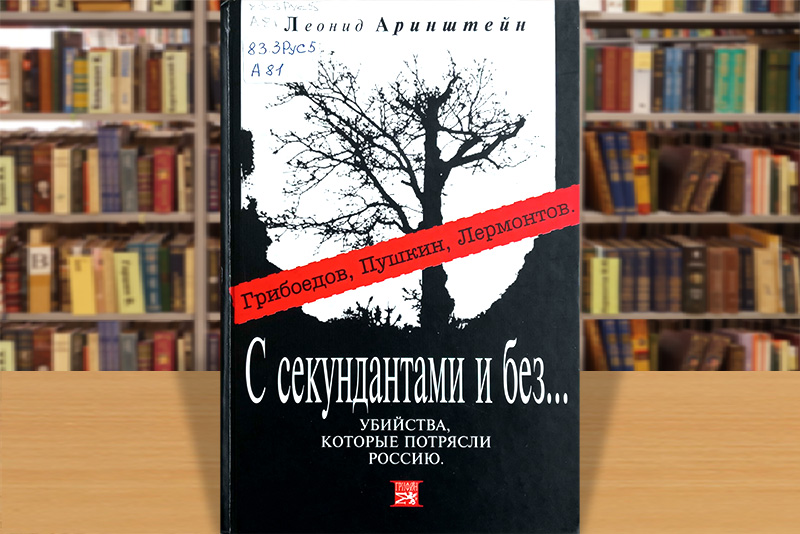 griboedov100925 3