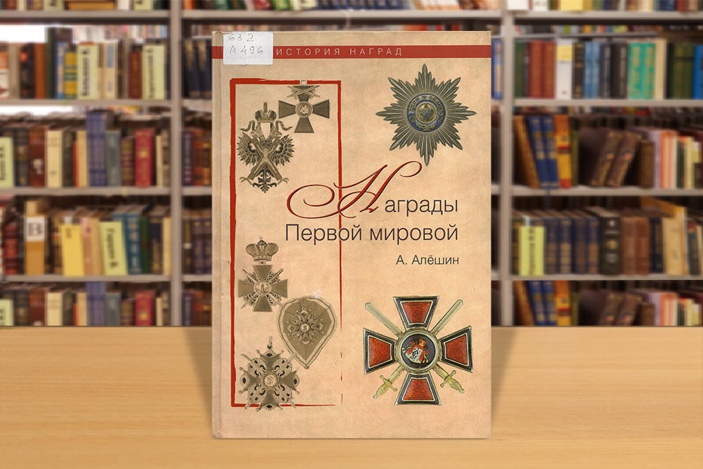 historyvov091224 6