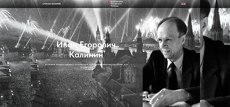 iekalinin2025