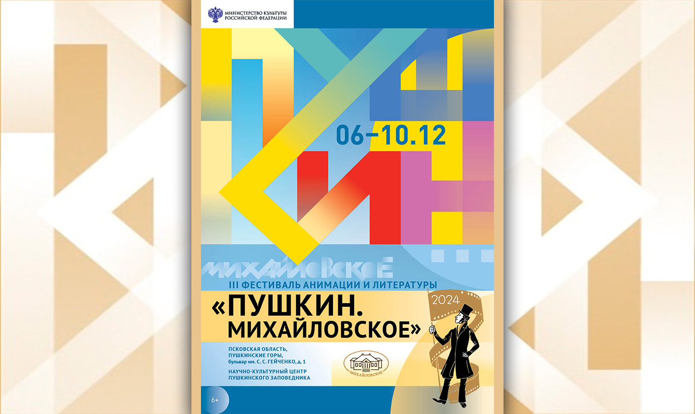 iii festival2024