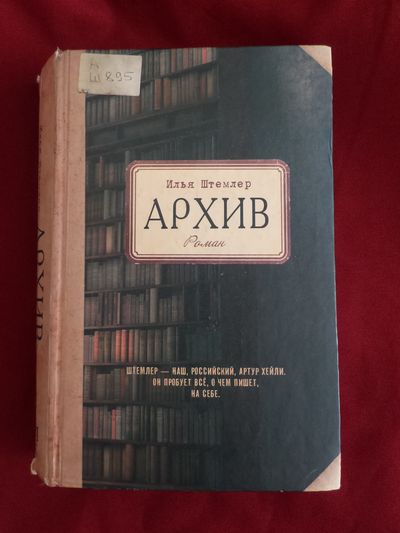 arkhiv1