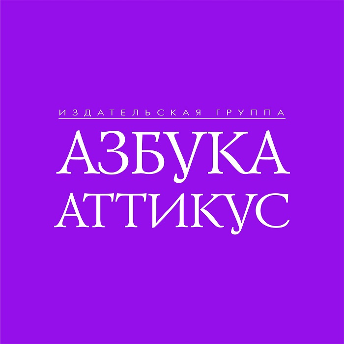 attikus izd gruppa