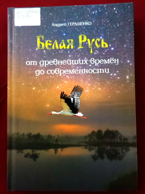 belrus010424 2