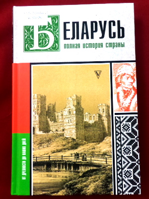 belrus010424 3