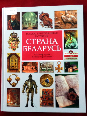 belrus010424 4