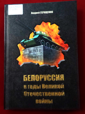 belrus010424 7