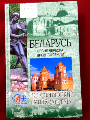 belrus010424