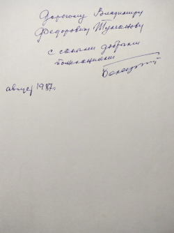 butakov2802 3