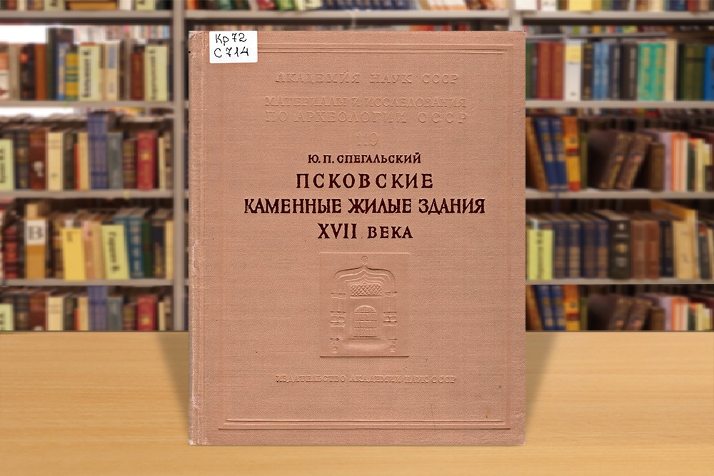 denpamyatispegalskiy5