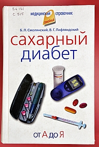 diabet 1