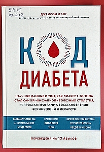diabet 3