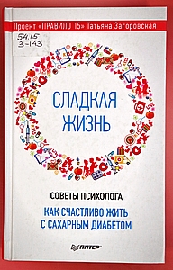 diabet 4