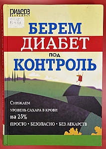 diabet 5