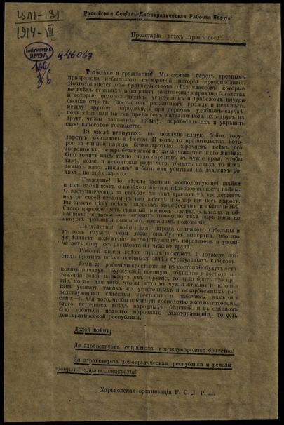 firstwar 6