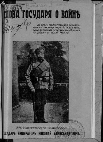 firstwar