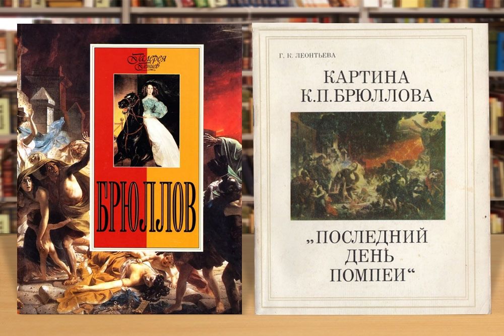 karlbryullov1