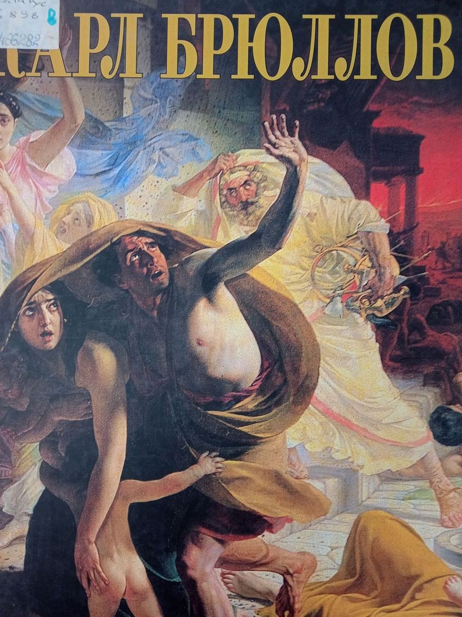 karlbryullov2