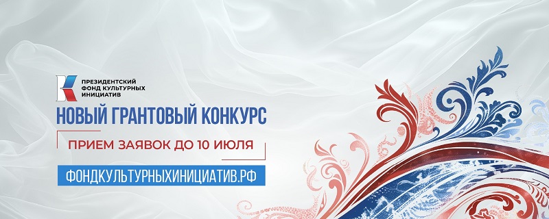 konkurs pfki 2026