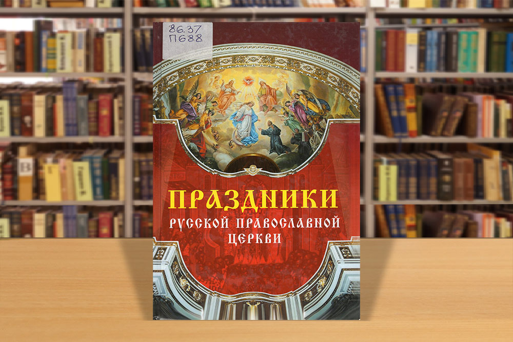 kreshcheniyegospodne2