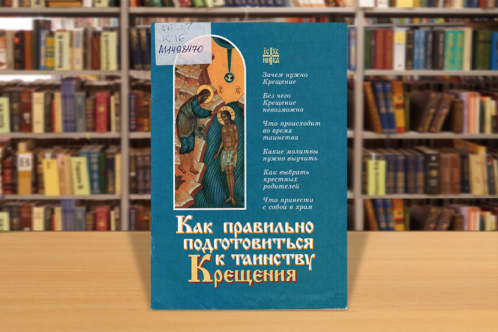 kreshcheniyegospodne3