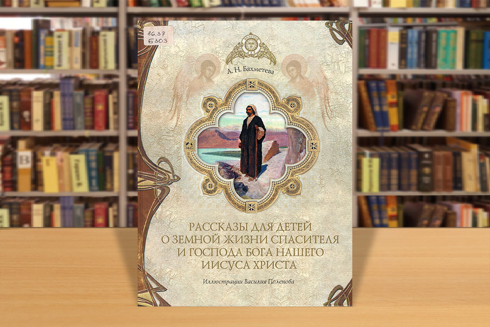 kreshcheniyegospodne7