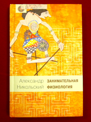nauchbo 2