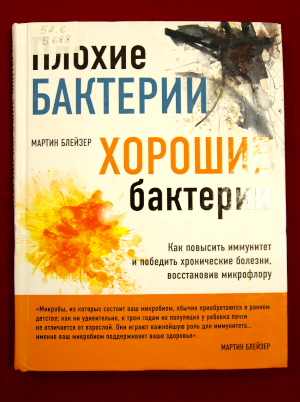 nauchbo 3