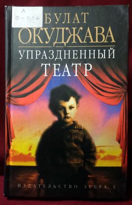 okudjava2