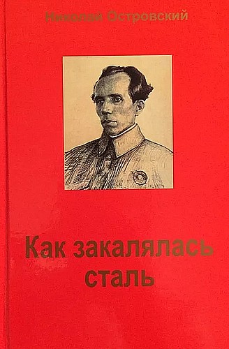 ostrovski2