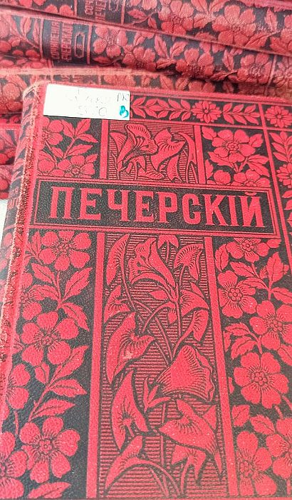 pecherski2