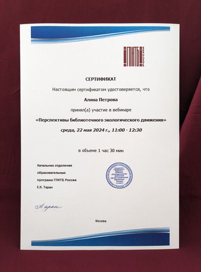 perspektivybiblio